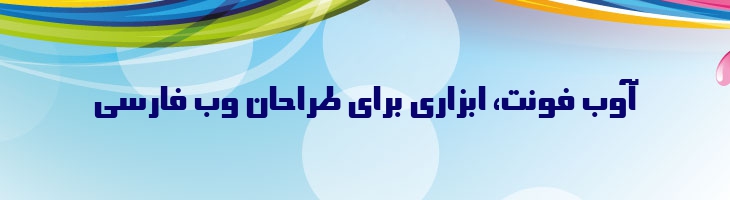 سینا توپر - 0 Sina Bold