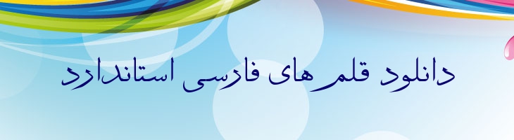 ثلث - Thulth Mazar