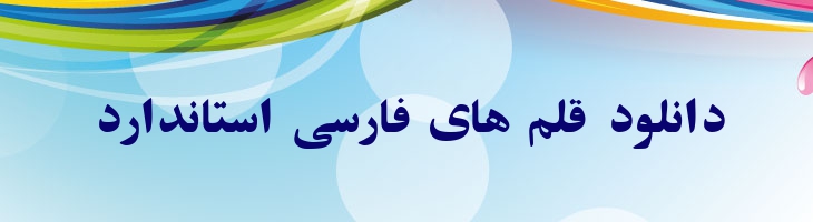 زر - Zar Mazar