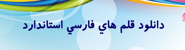 صبا توپر - Saba Bold