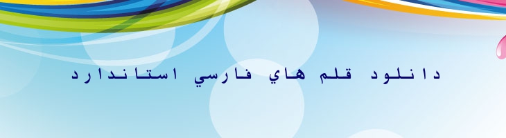ثابت توپر -  Thabit Bold
