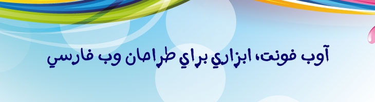 مسیر افشانه - A Massir Spray
