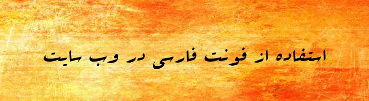 عربیک - B Arabics