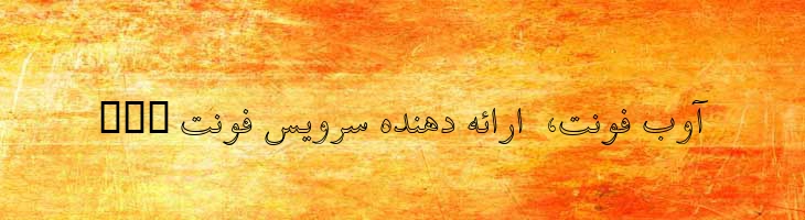 باران توخالی - B Baran Outline