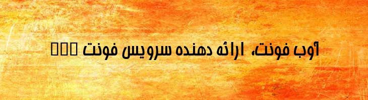 بردیا توپر - B Bardiya Bold