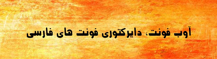 نرم - B Narm