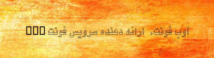نیکی توخالی - B Niki Outline