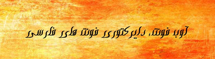 صحرا - B Sahra
