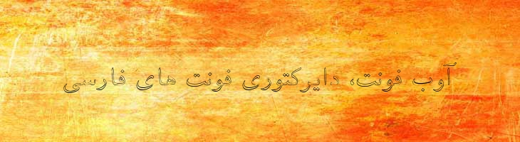 توفیق توخالی - B Tawfig Outline