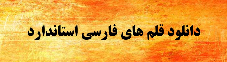 تیتر توپر - B Titr Bold