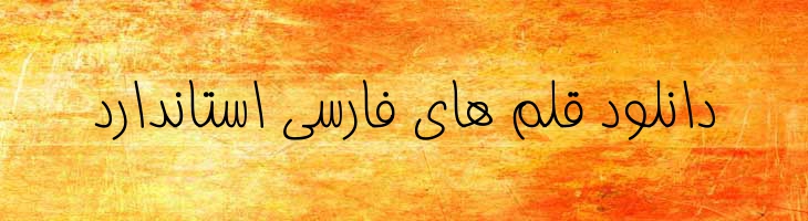 زیبا - B Ziba