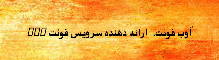 بامشاد - Mj Bamshad