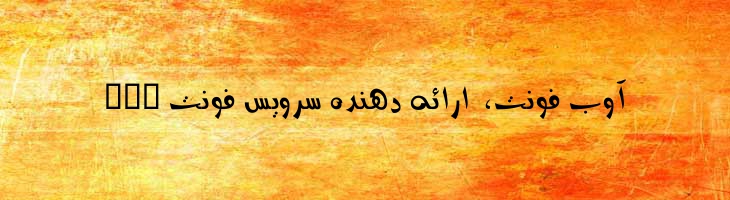 دیمونا - Mj Dimona