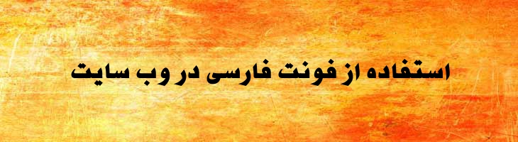 فرح ایتالیک - Mj Farah Italic