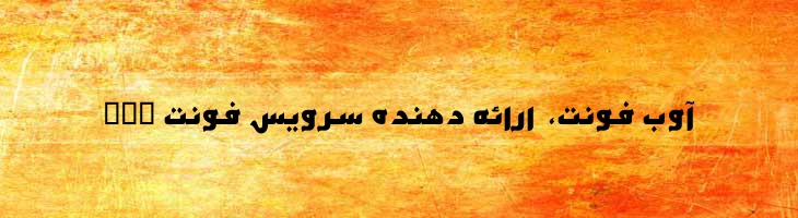 فارس توپر - Mj Fares Bold