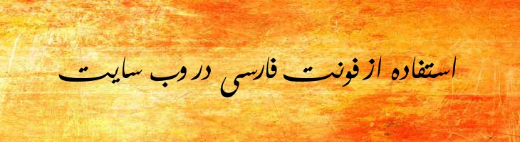 فارسی ساده - Mj Farsi Simple Normal