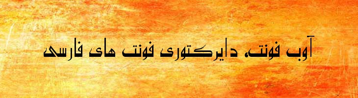 غریبه - Mj Ghriba