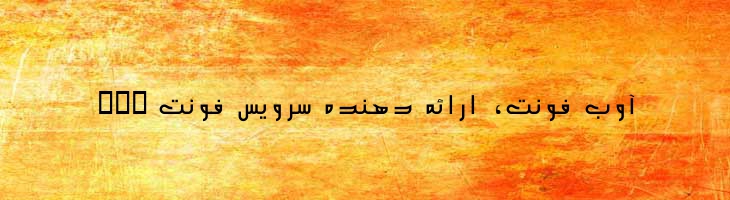 مدرن 2 - Mj Modern 2