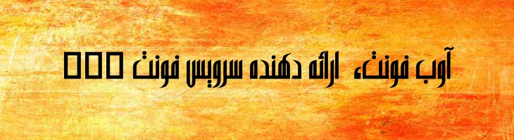 باریک توپر - Mj Narrow Bold