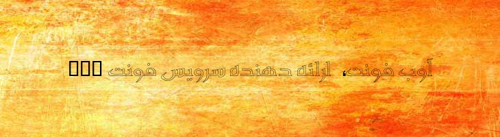 ندا توخالی - Mj Neda Outline