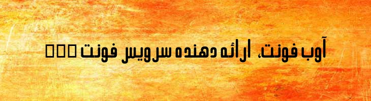 رشید - Mj Rashid