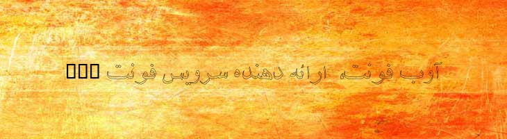 شفیق توخالی - Mj Shafigh Outline