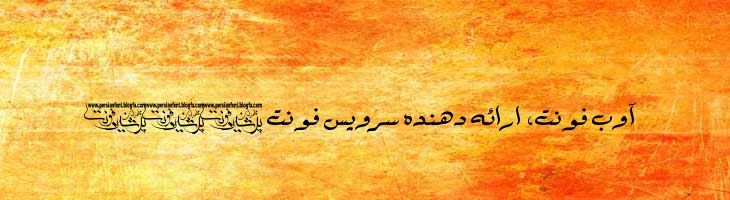 طومار  - Persian  Toomar