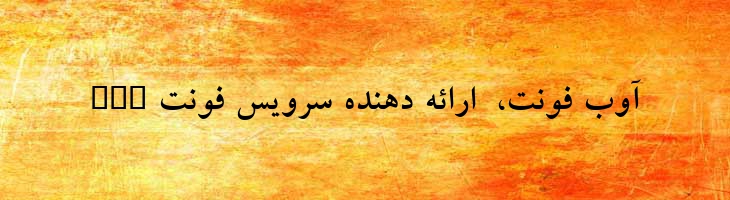 لوتوس توپر - 2 Lotus Bold