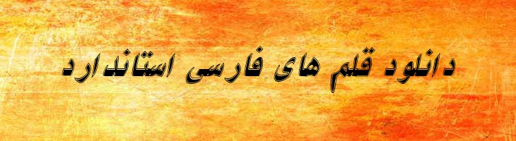 نیکی ایتالیک حاشیه دار - 2 Niki Border Italic