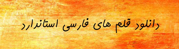 کامران توپر - 2 Kamran Bold