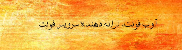 خط خطی - khat-khati
