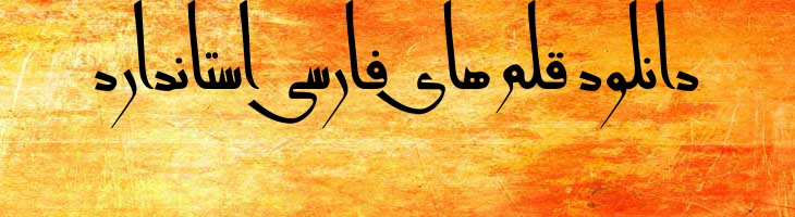 پیر آموز 2 - pir amoz 2