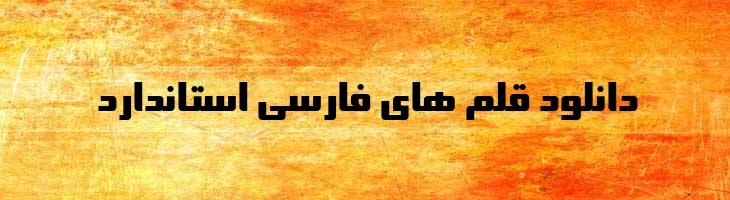 سینا توپر - P SinaBold