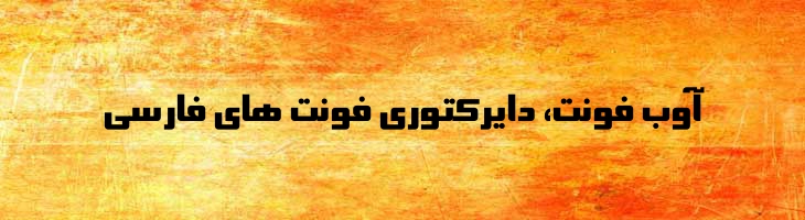 سینا توپر - Sp SinaBold