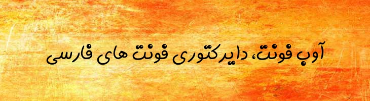 مروارید نرمال - Sp MorvaridNormal
