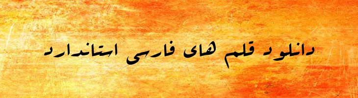 عربیک - 0 Arabic  Style