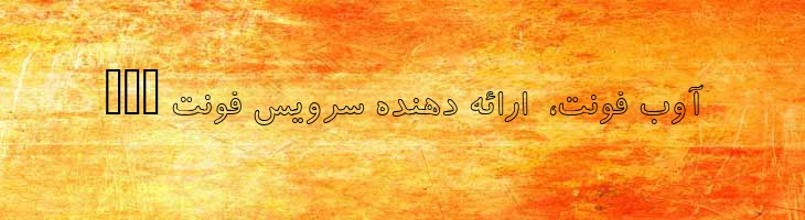 کودک توخالی - 0 Koodak Outline