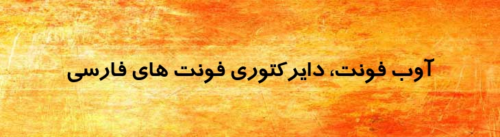 ترافیک توپر - 0 Traffic Bold