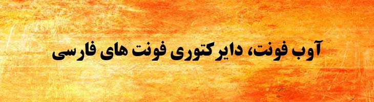 تیتر توپر - 0 Titr Bold