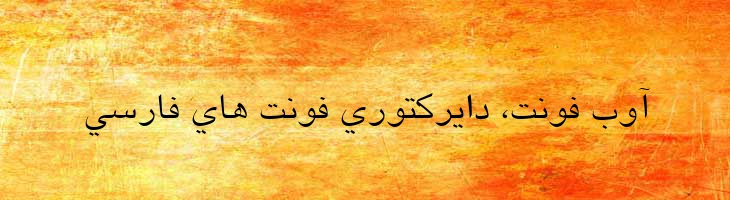 هدی باریک - Hoda Light