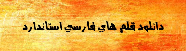عارف گرافیتی - A Aref Graffiti