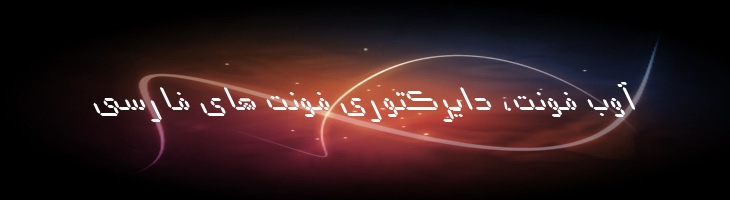 علم ایتالیک - B Elm Italic