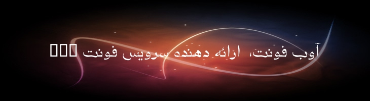 هاله توپر - B Haleh Bold