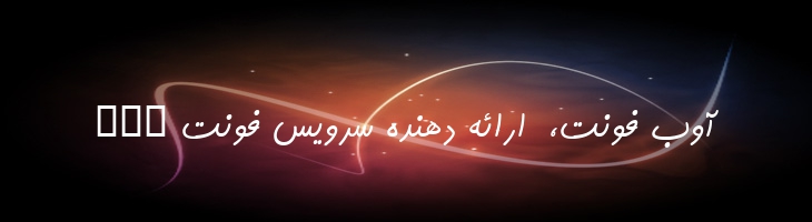 کامران توپر - B Kamran Bold