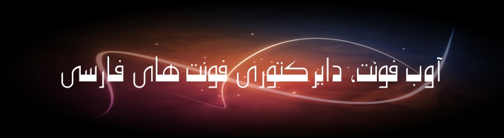 کاوه - B Kaveh