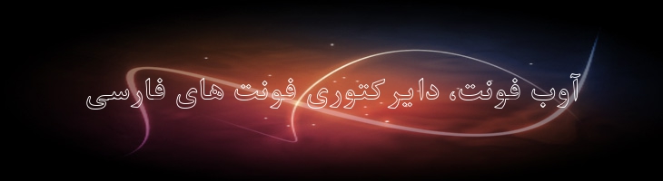 نازنین توخالی - B Nazanin Outline
