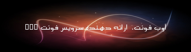 کوفی عریض - Mj AridiKoufi