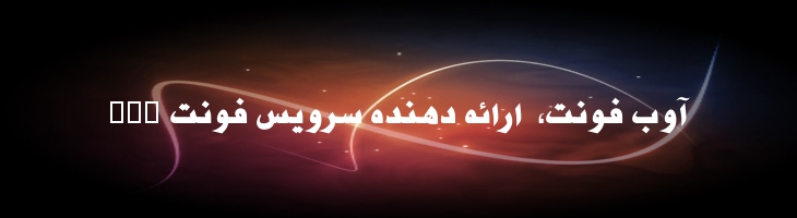 فرح ایتالیک - Mj Farah Italic