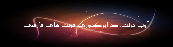مشفق توپر - Mj Moshfegh Bold