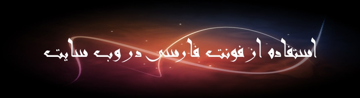 نیشابوری - Mj Nissabouri